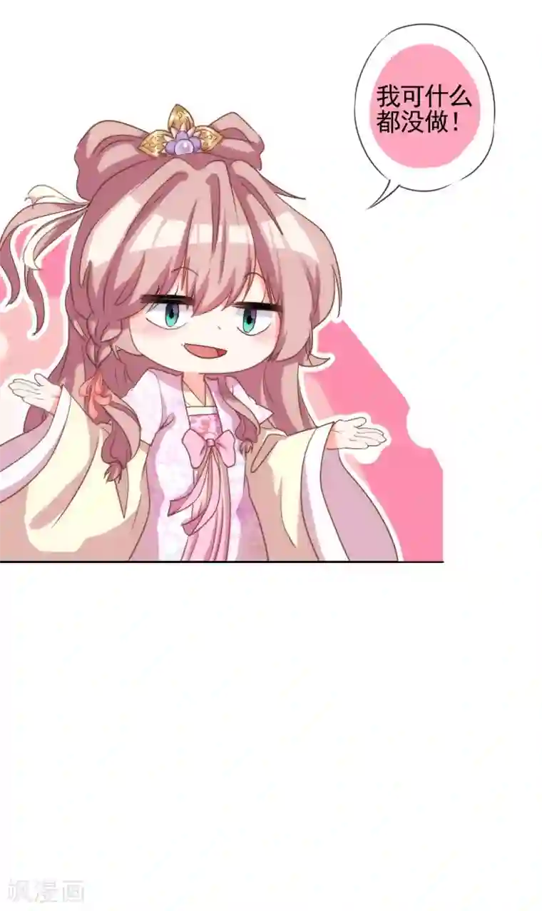 哦，我的宠妃大人第63话 可爱傻女人