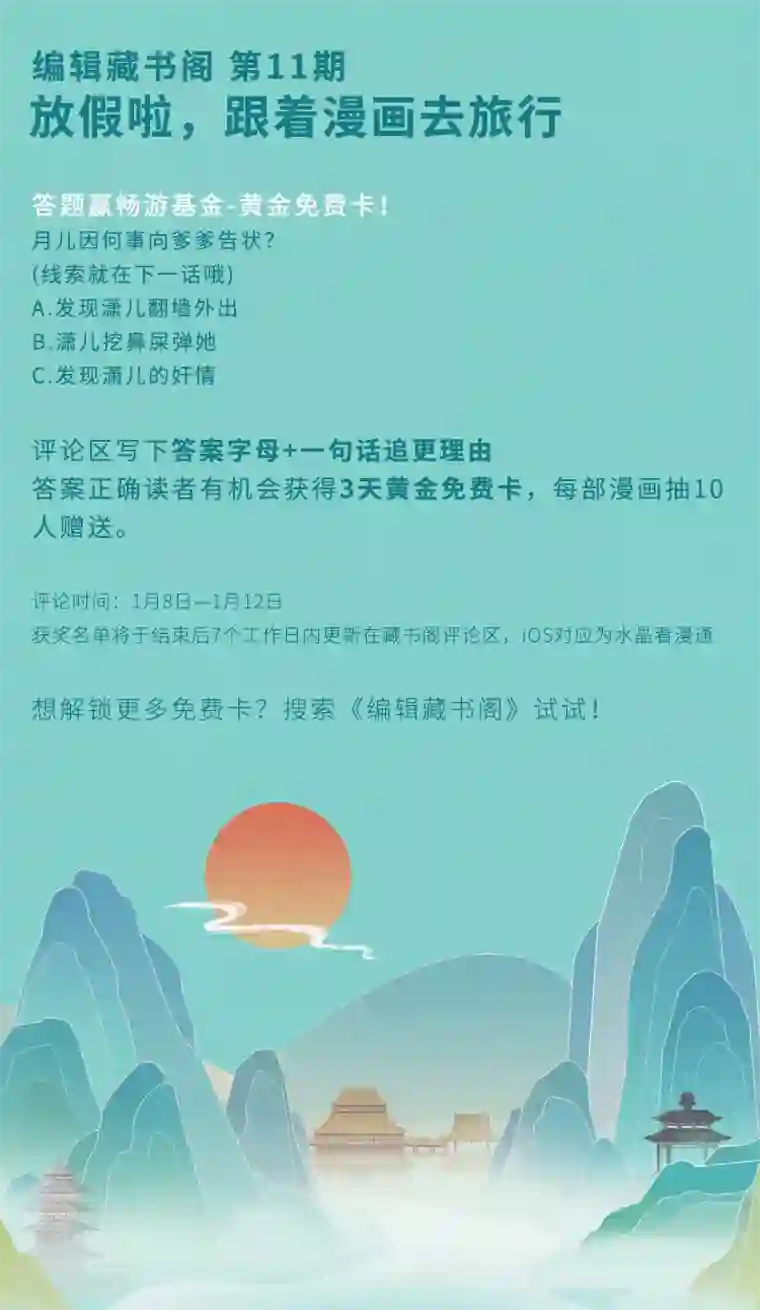 哦，我的宠妃大人第63话 可爱傻女人