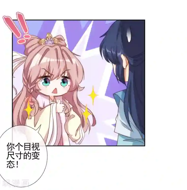 哦，我的宠妃大人第63话 可爱傻女人