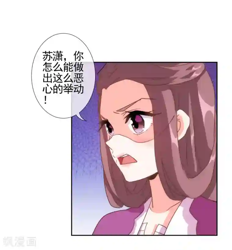 哦，我的宠妃大人第63话 可爱傻女人