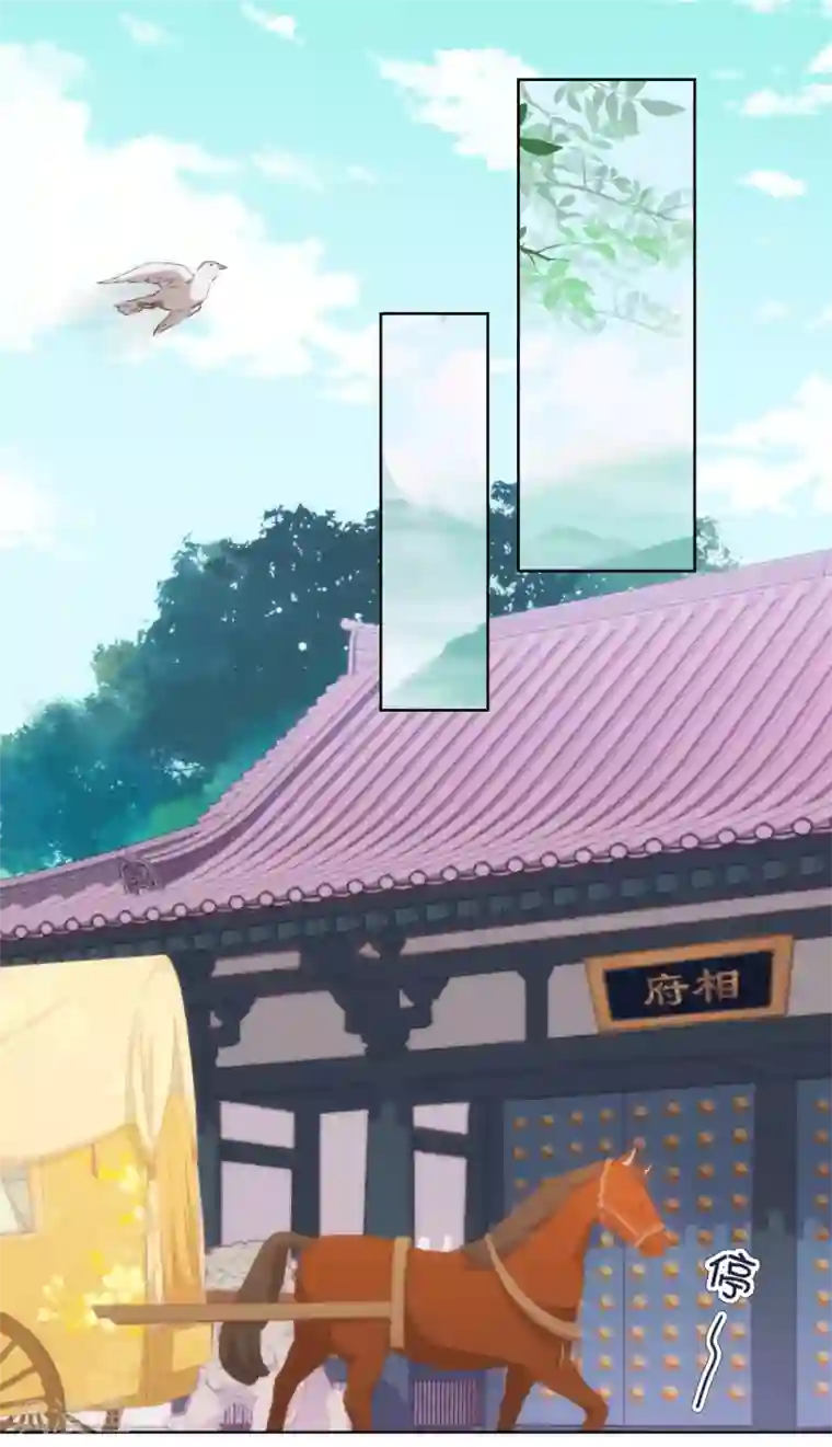 哦，我的宠妃大人第64话 斗你其乐无穷