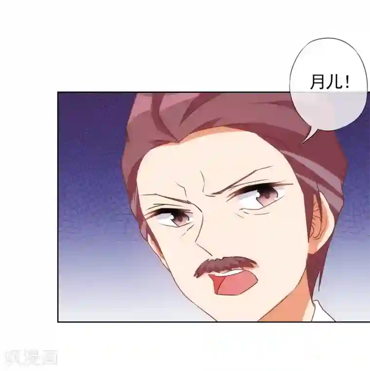 哦，我的宠妃大人第64话 斗你其乐无穷