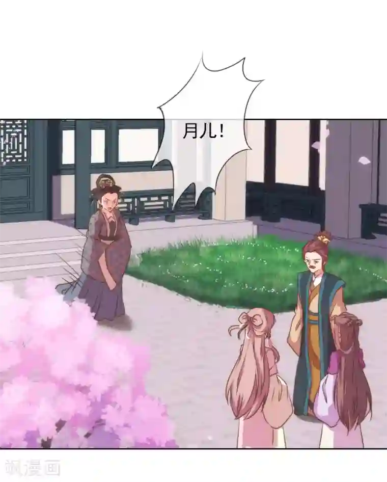 哦，我的宠妃大人第64话 斗你其乐无穷