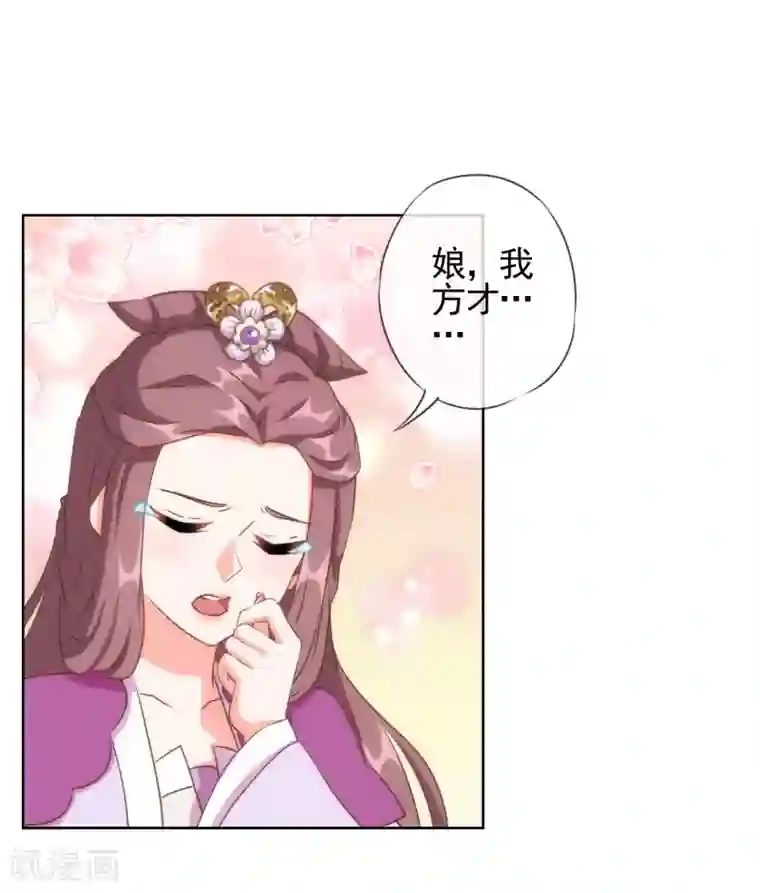 哦，我的宠妃大人第64话 斗你其乐无穷