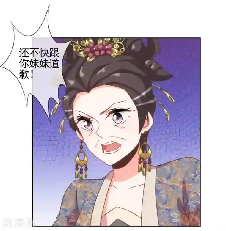 哦，我的宠妃大人第64话 斗你其乐无穷