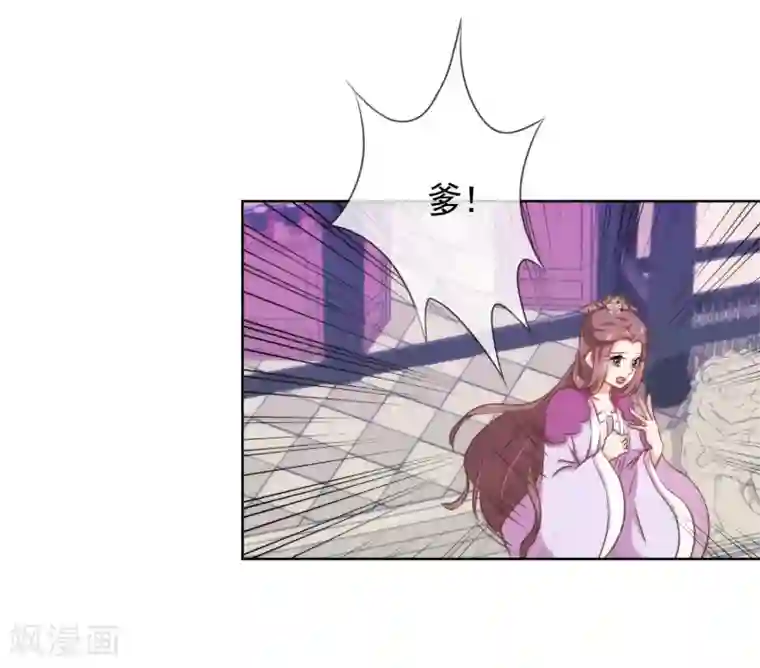 哦，我的宠妃大人第64话 斗你其乐无穷