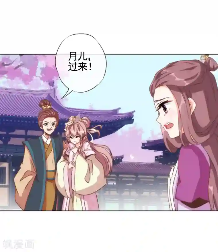 哦，我的宠妃大人第64话 斗你其乐无穷