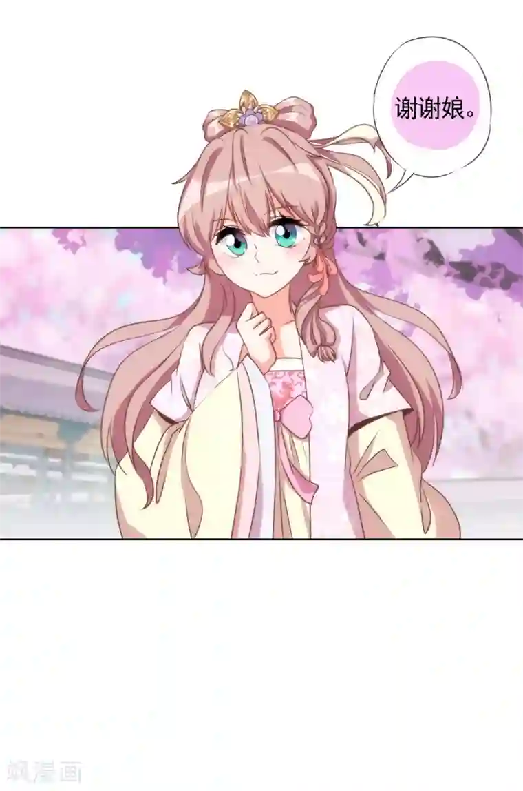 哦，我的宠妃大人第64话 斗你其乐无穷