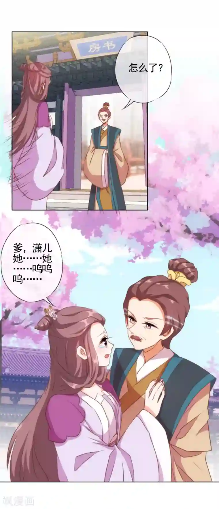 哦，我的宠妃大人第64话 斗你其乐无穷