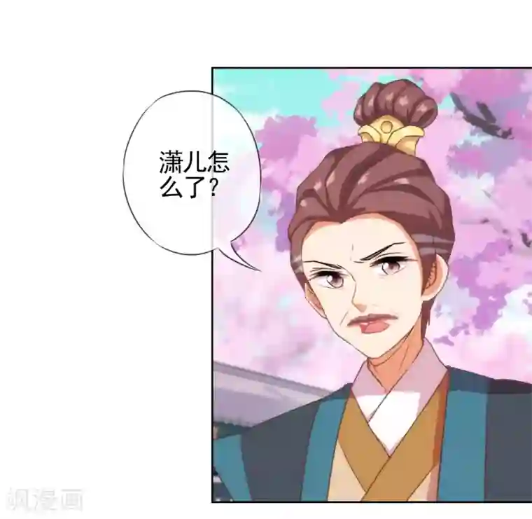 哦，我的宠妃大人第64话 斗你其乐无穷