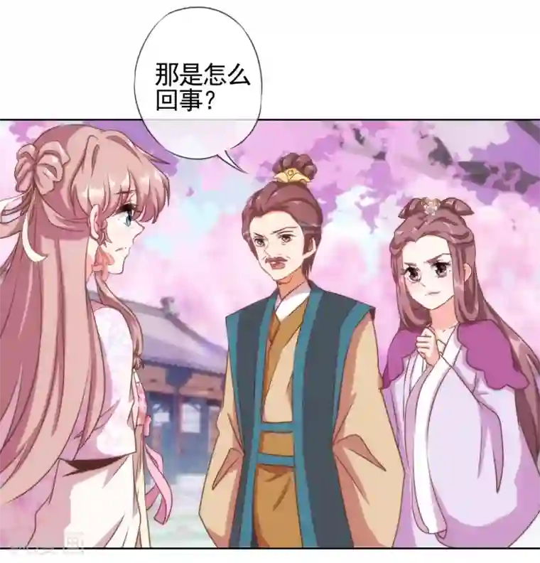 哦，我的宠妃大人第64话 斗你其乐无穷