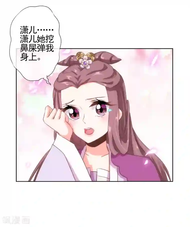 哦，我的宠妃大人第64话 斗你其乐无穷