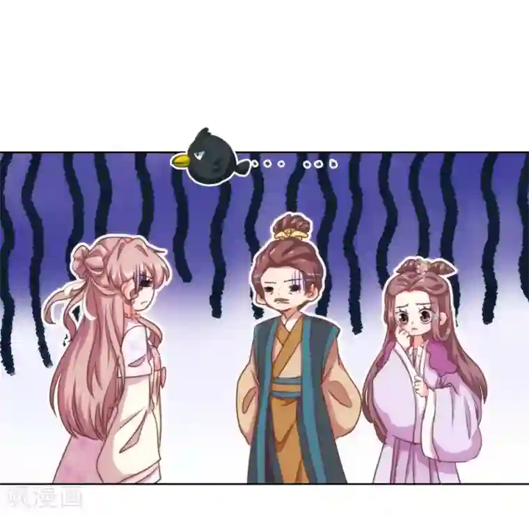 哦，我的宠妃大人第64话 斗你其乐无穷