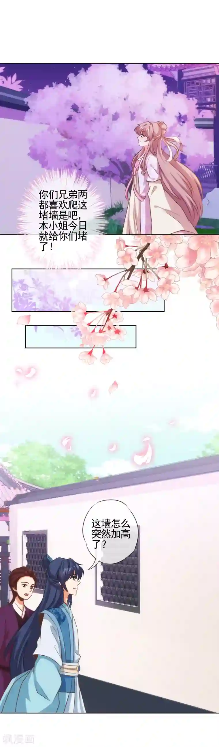 哦，我的宠妃大人第65话 人精是个狐狸精