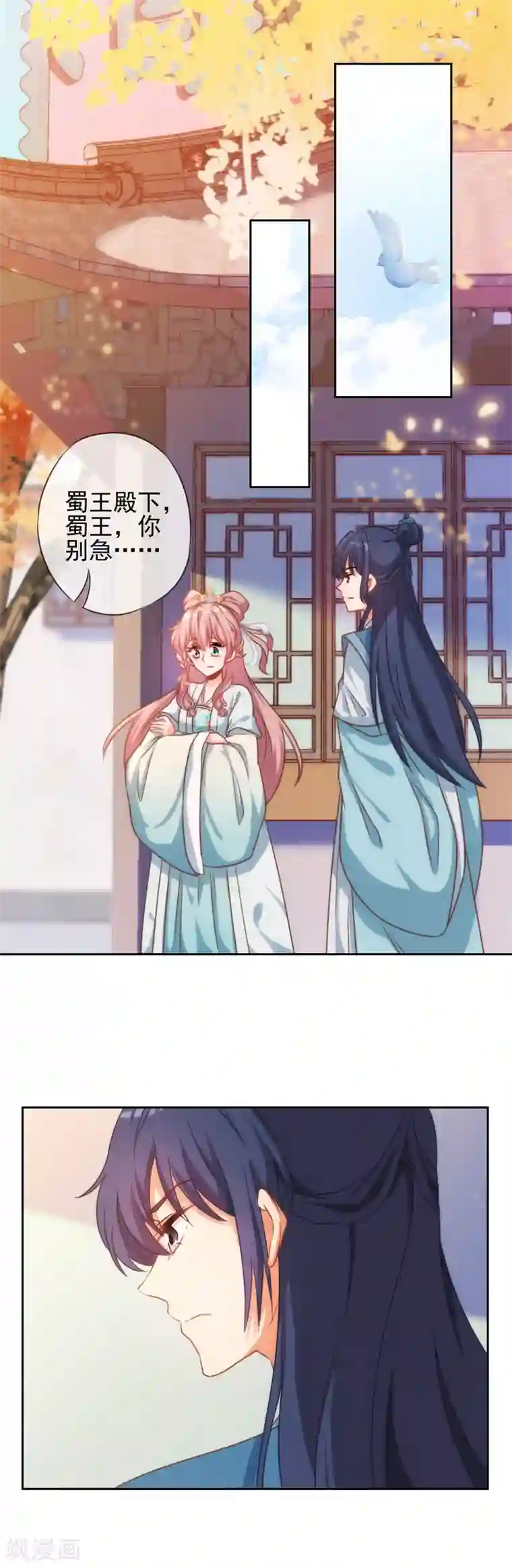 哦，我的宠妃大人第67话 请用你的美侮辱我吧！