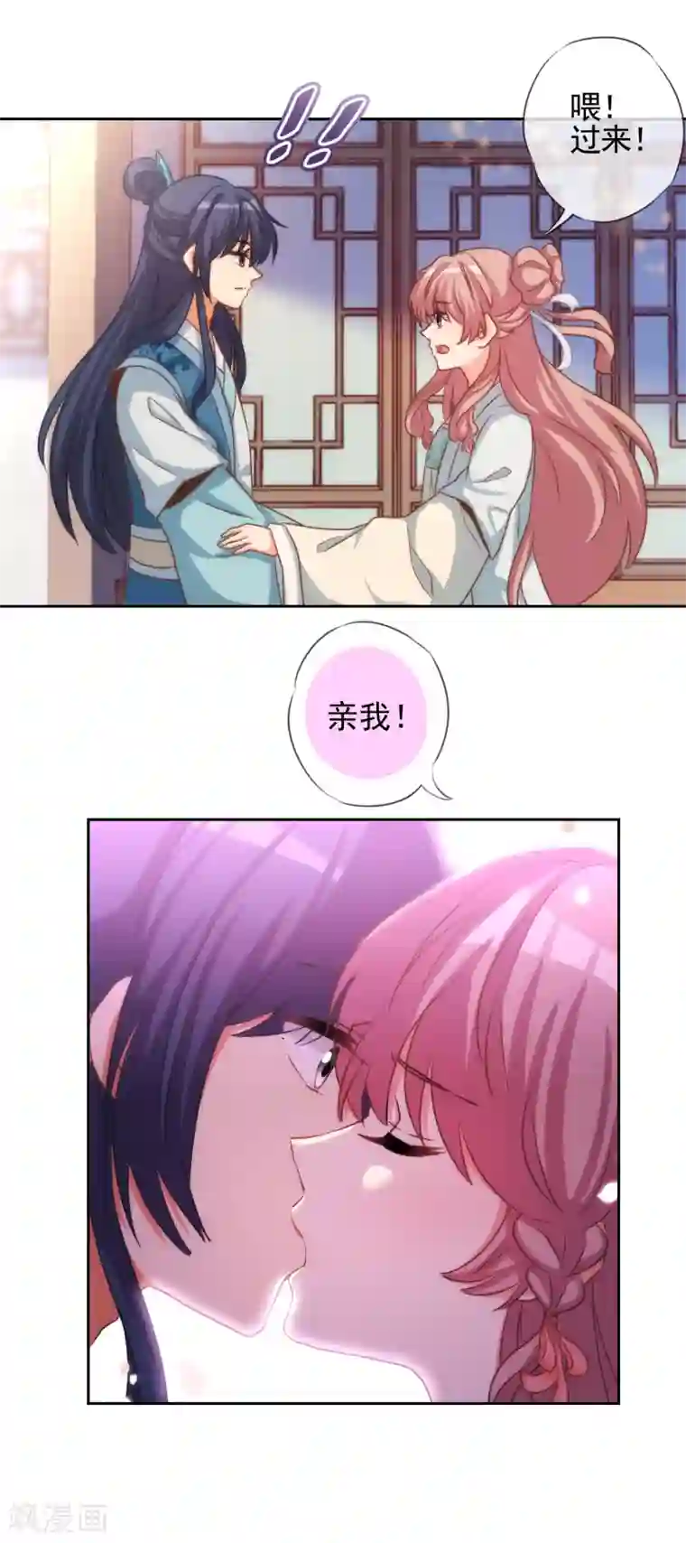 哦，我的宠妃大人第67话 请用你的美侮辱我吧！