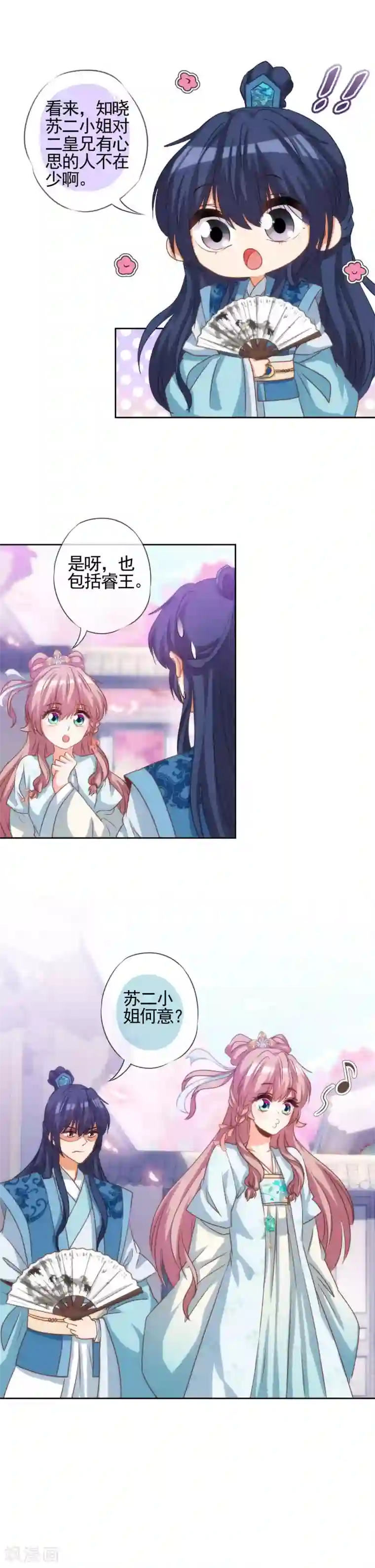 哦，我的宠妃大人第68话 娶你为正妃！