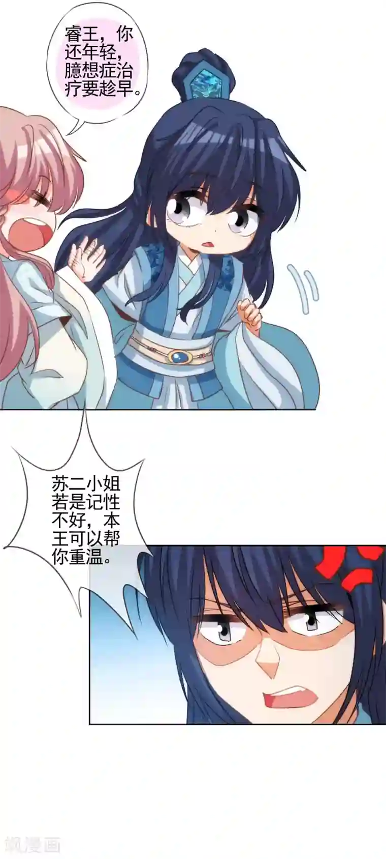 哦，我的宠妃大人第68话 娶你为正妃！