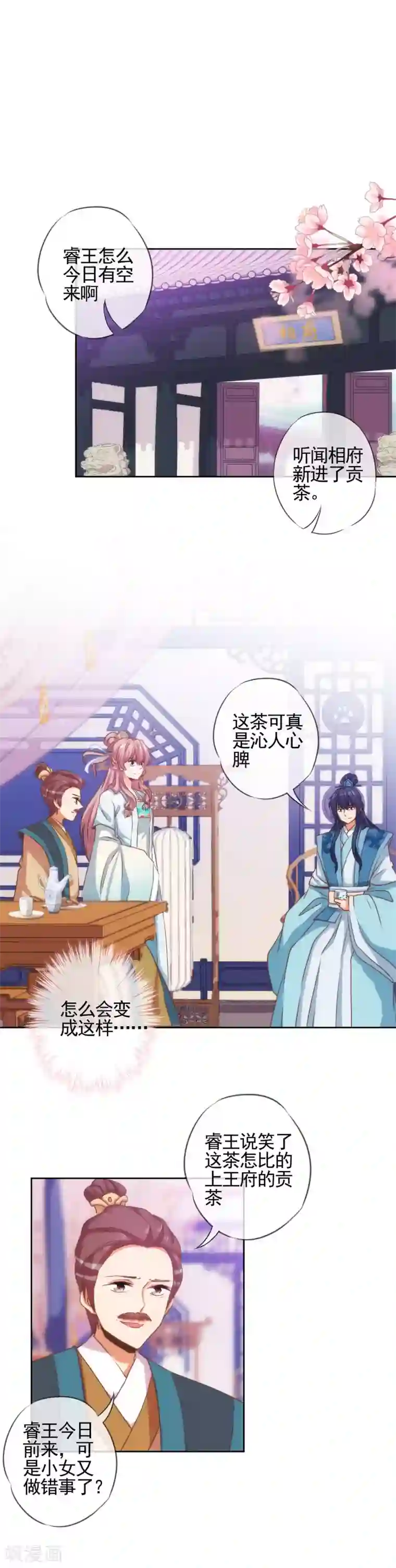 哦，我的宠妃大人第68话 娶你为正妃！