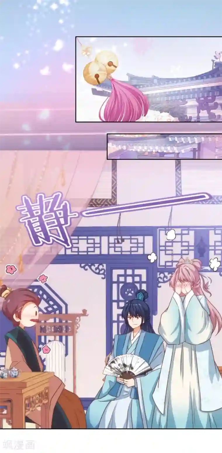 哦，我的宠妃大人第69话 马上你就是我的！