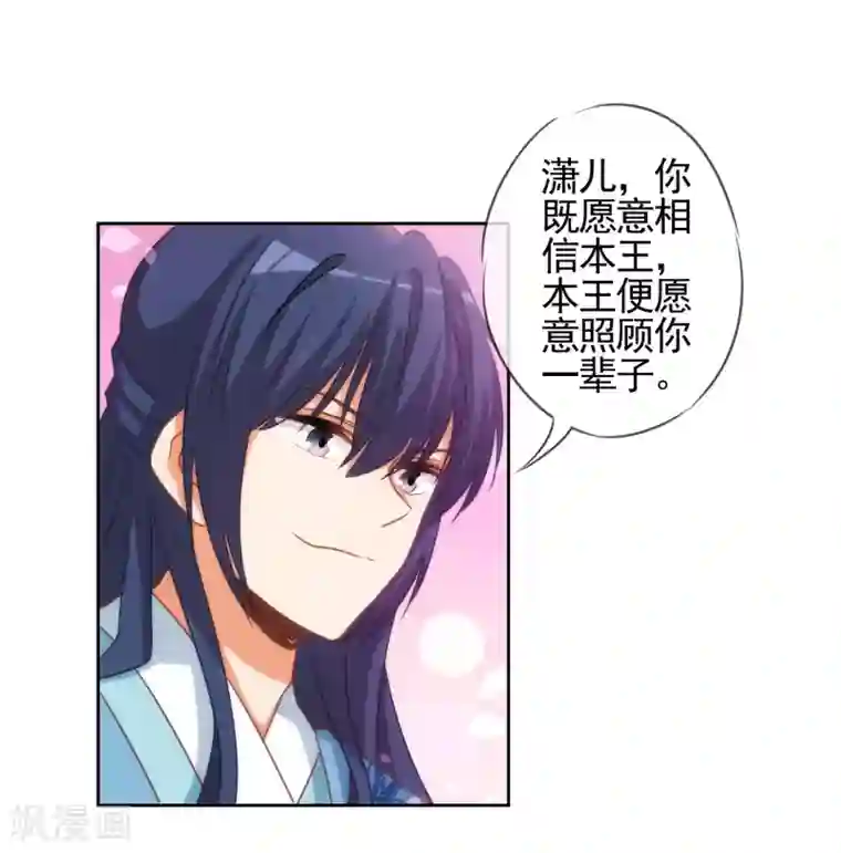 哦，我的宠妃大人第69话 马上你就是我的！