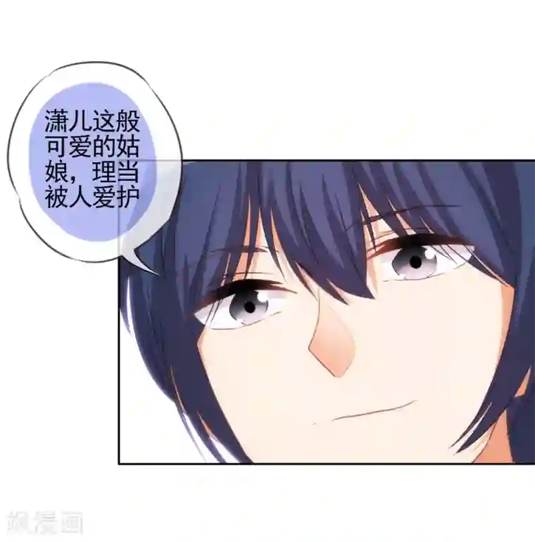 哦，我的宠妃大人第69话 马上你就是我的！