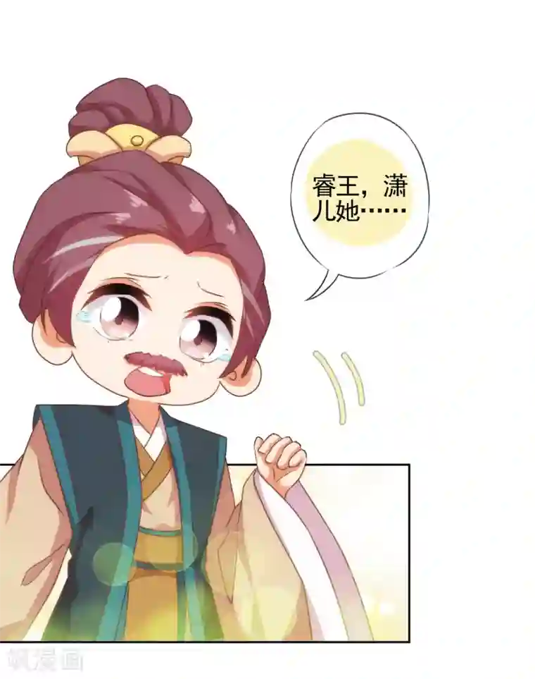哦，我的宠妃大人第69话 马上你就是我的！