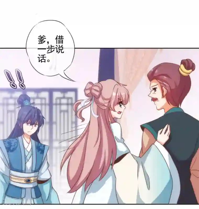 哦，我的宠妃大人第69话 马上你就是我的！