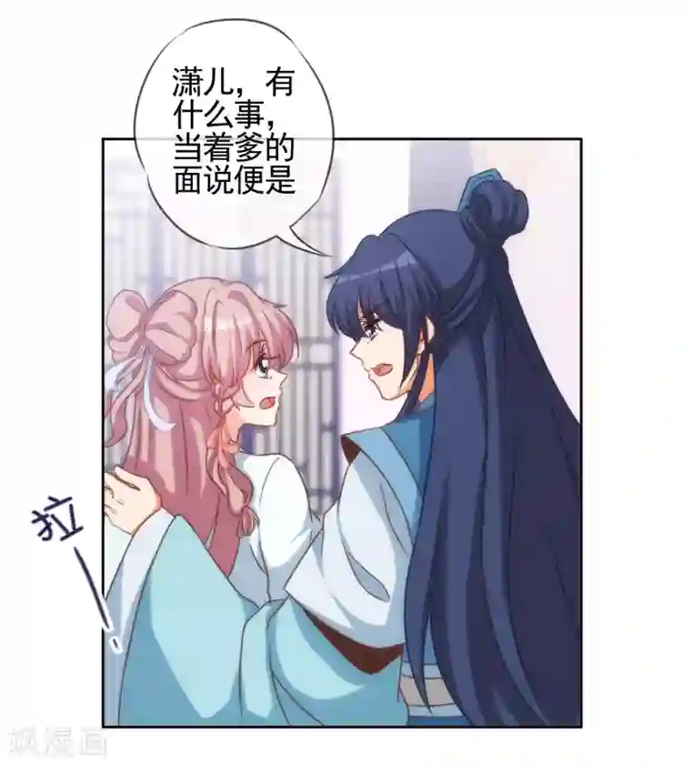 哦，我的宠妃大人第69话 马上你就是我的！