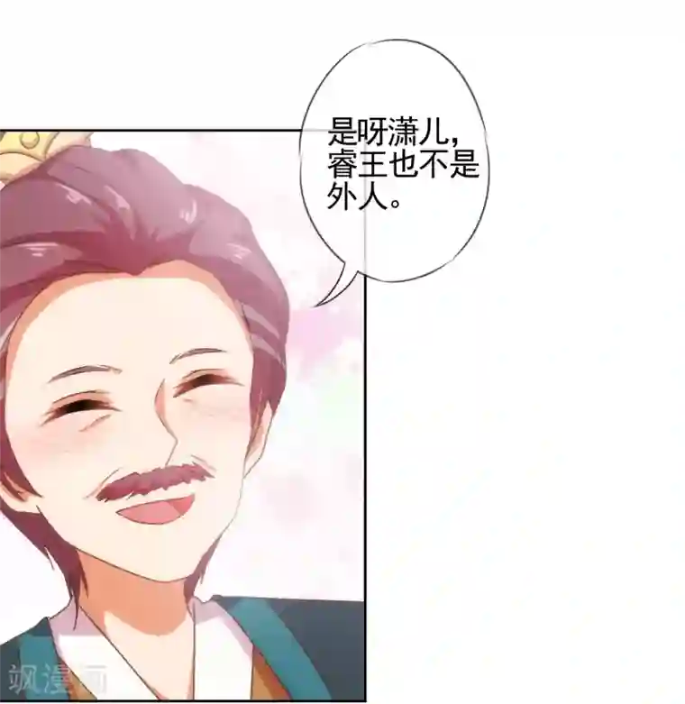 哦，我的宠妃大人第69话 马上你就是我的！