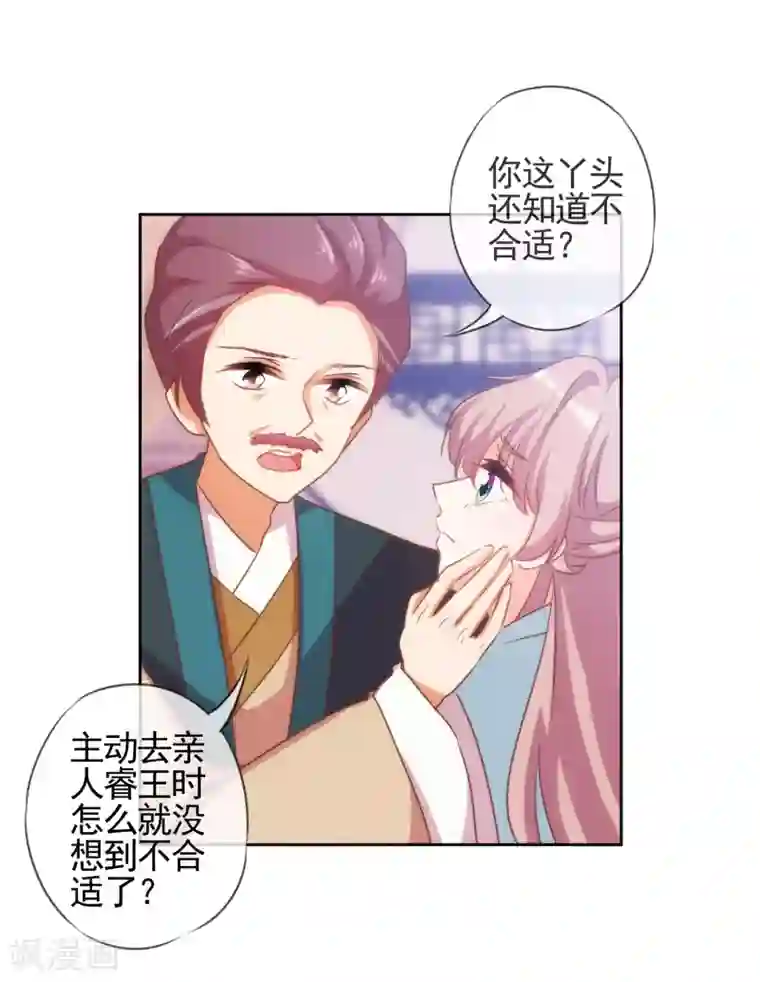 哦，我的宠妃大人第69话 马上你就是我的！