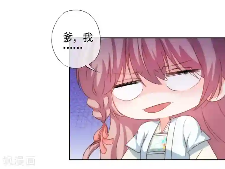 哦，我的宠妃大人第69话 马上你就是我的！