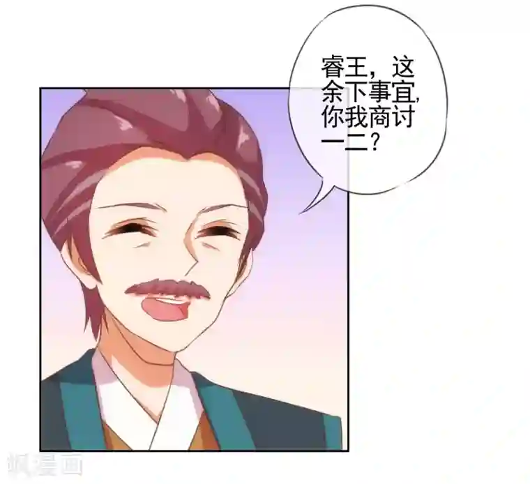 哦，我的宠妃大人第69话 马上你就是我的！