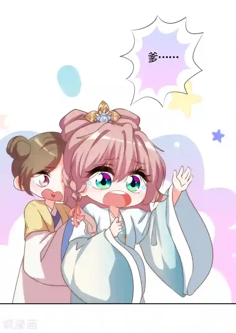 哦，我的宠妃大人第69话 马上你就是我的！