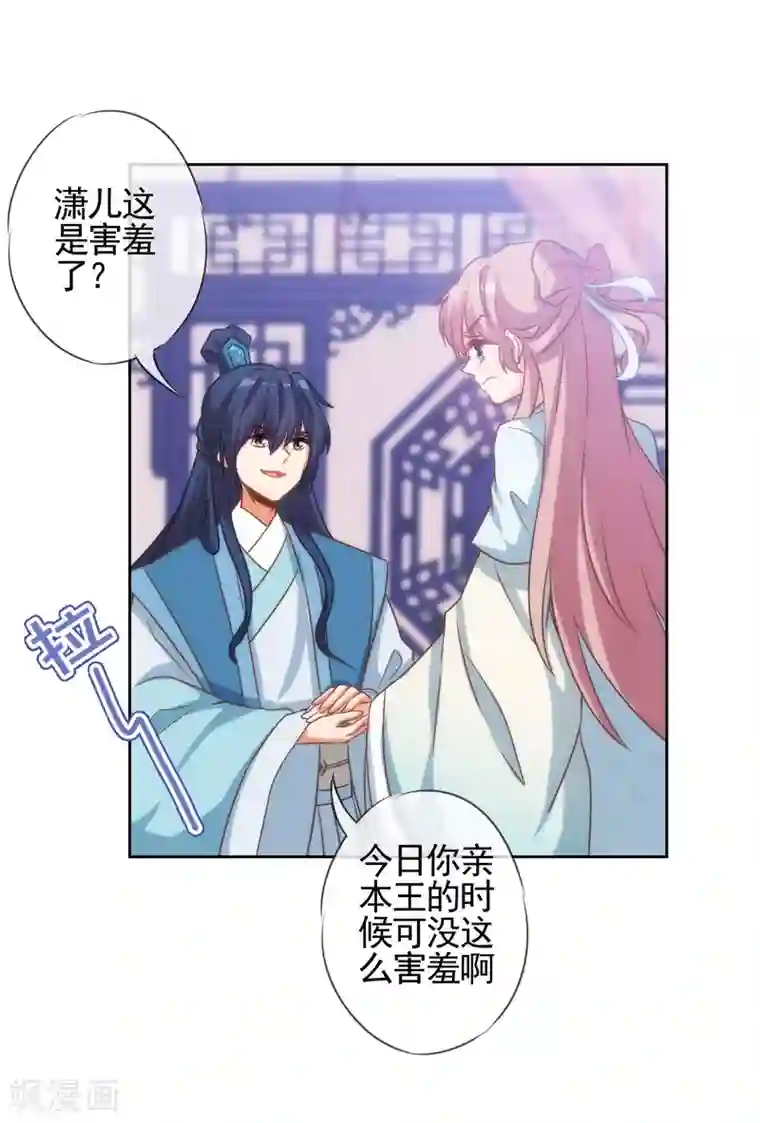 哦，我的宠妃大人第69话 马上你就是我的！