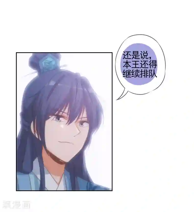 哦，我的宠妃大人第69话 马上你就是我的！
