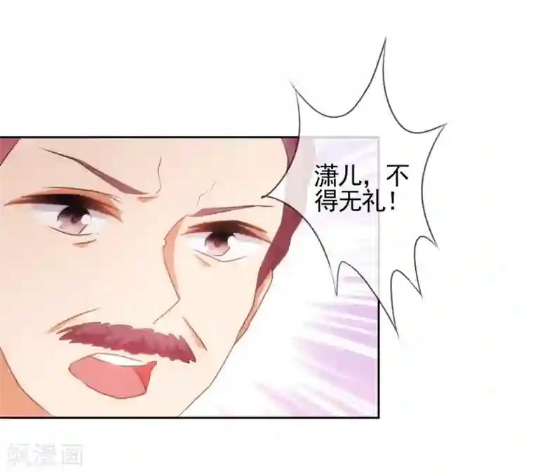 哦，我的宠妃大人第69话 马上你就是我的！