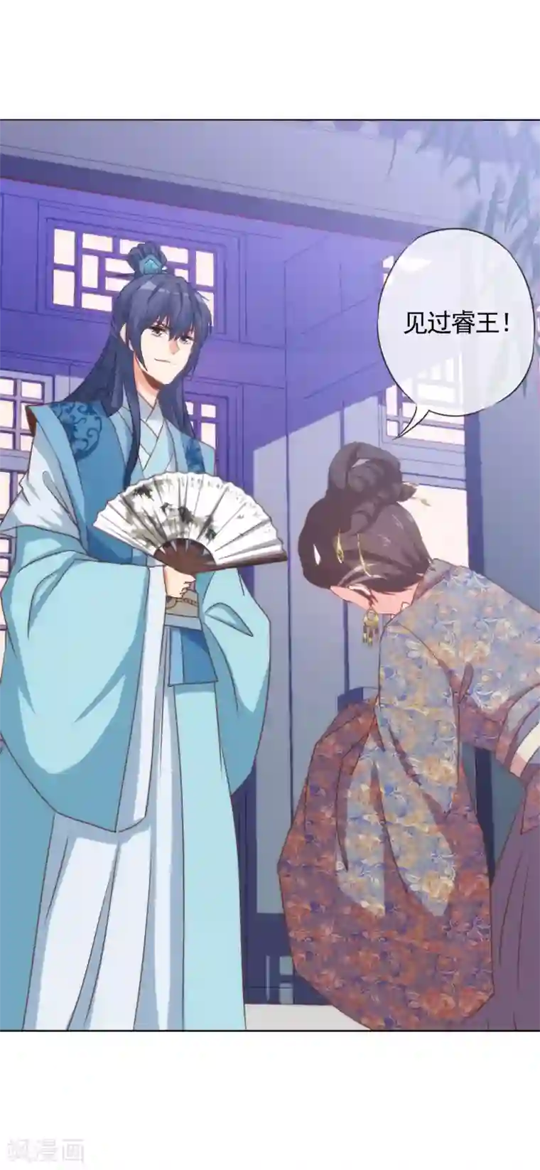 哦，我的宠妃大人第70话 请旨正妃睿王妃！