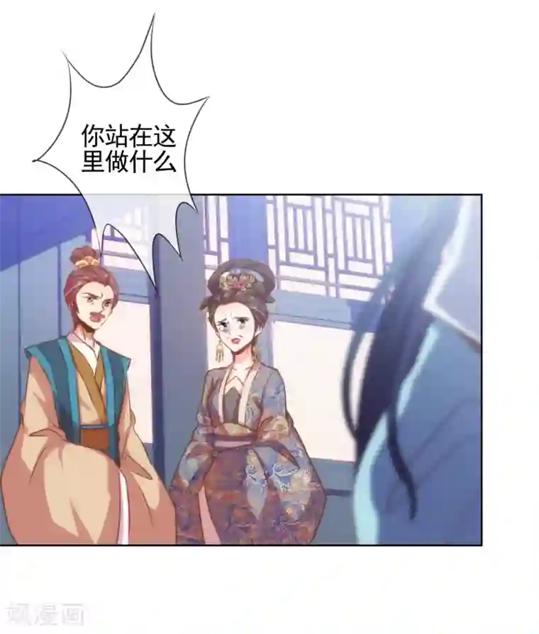 哦，我的宠妃大人第70话 请旨正妃睿王妃！