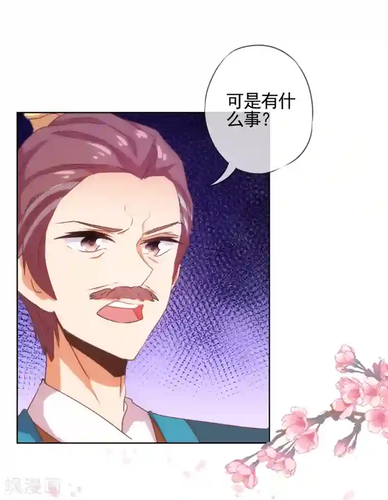 哦，我的宠妃大人第70话 请旨正妃睿王妃！