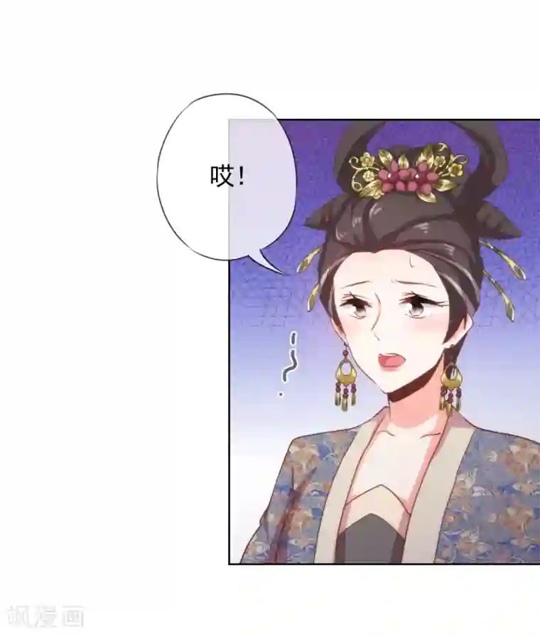 哦，我的宠妃大人第70话 请旨正妃睿王妃！