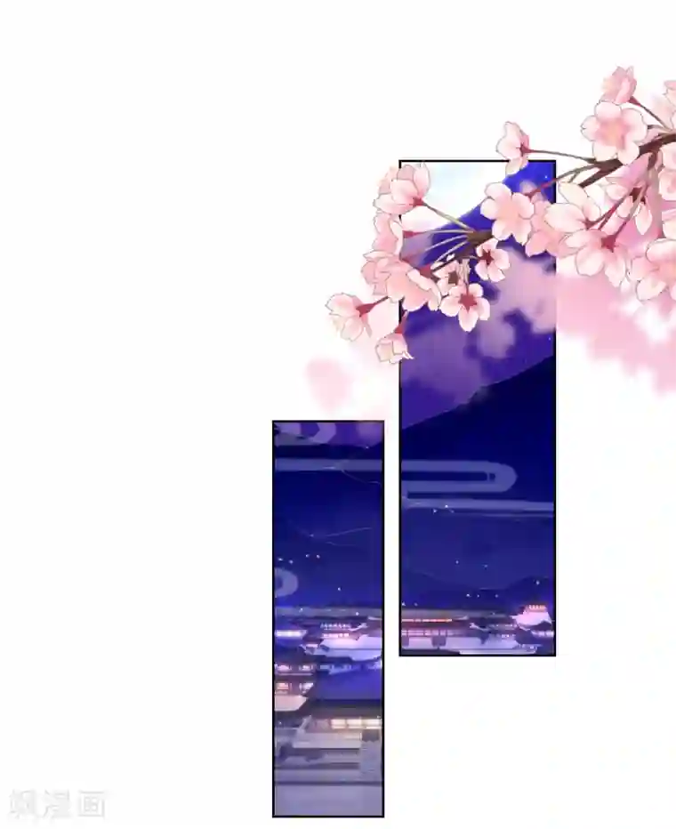 哦，我的宠妃大人第71话 庶女也配平起平坐？