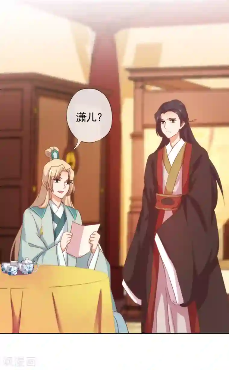 哦，我的宠妃大人第71话 庶女也配平起平坐？