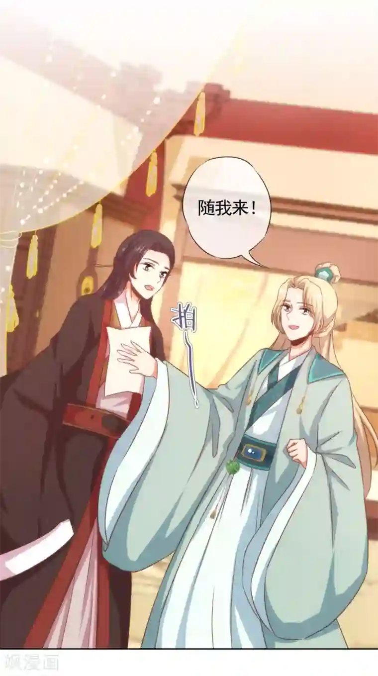 哦，我的宠妃大人第71话 庶女也配平起平坐？