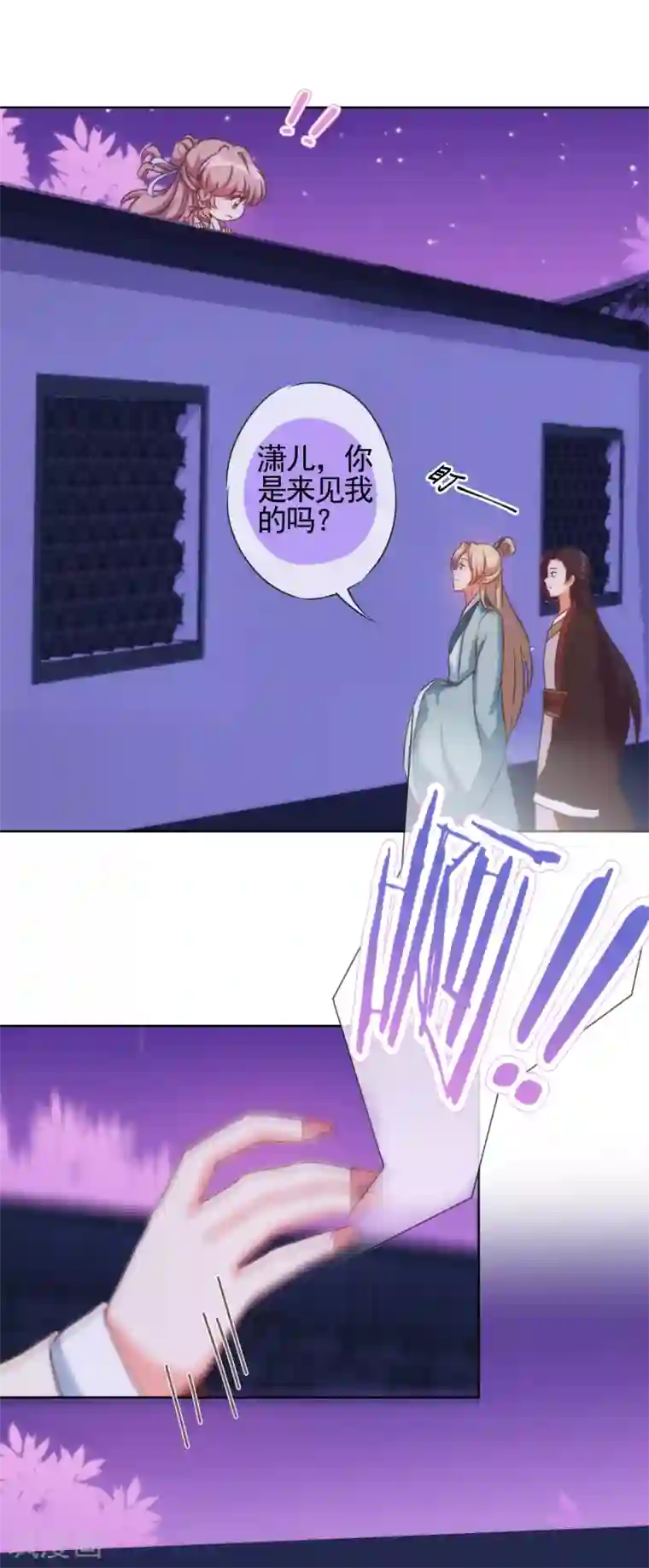 哦，我的宠妃大人第71话 庶女也配平起平坐？