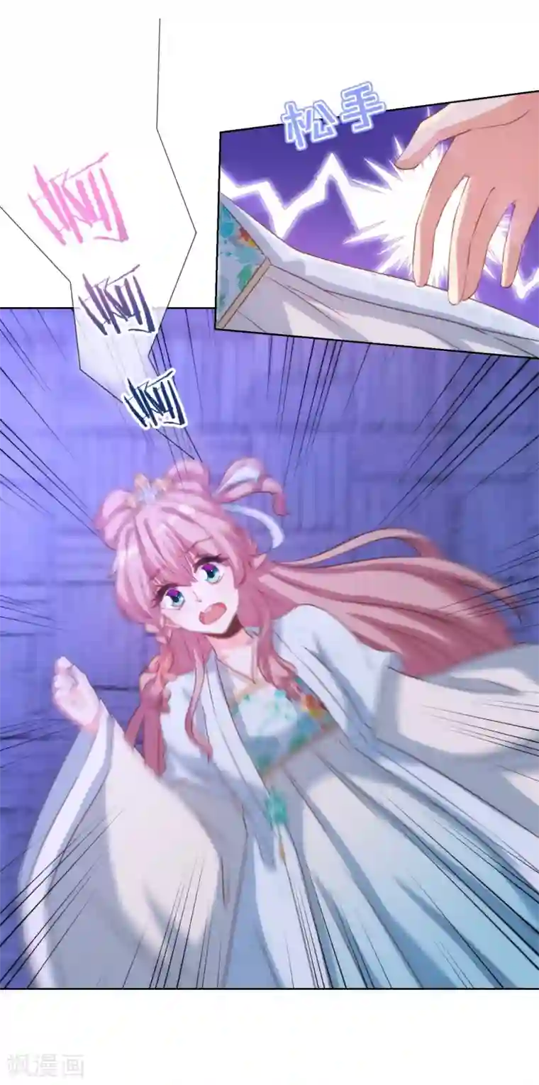 哦，我的宠妃大人第71话 庶女也配平起平坐？