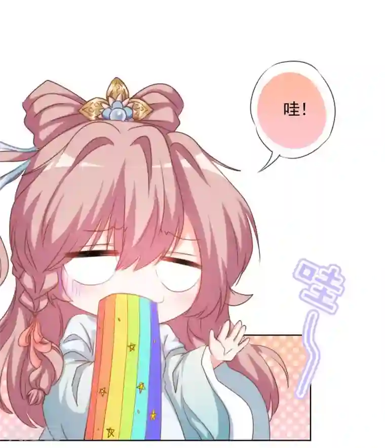 哦，我的宠妃大人第72话 翻墙真倒霉！