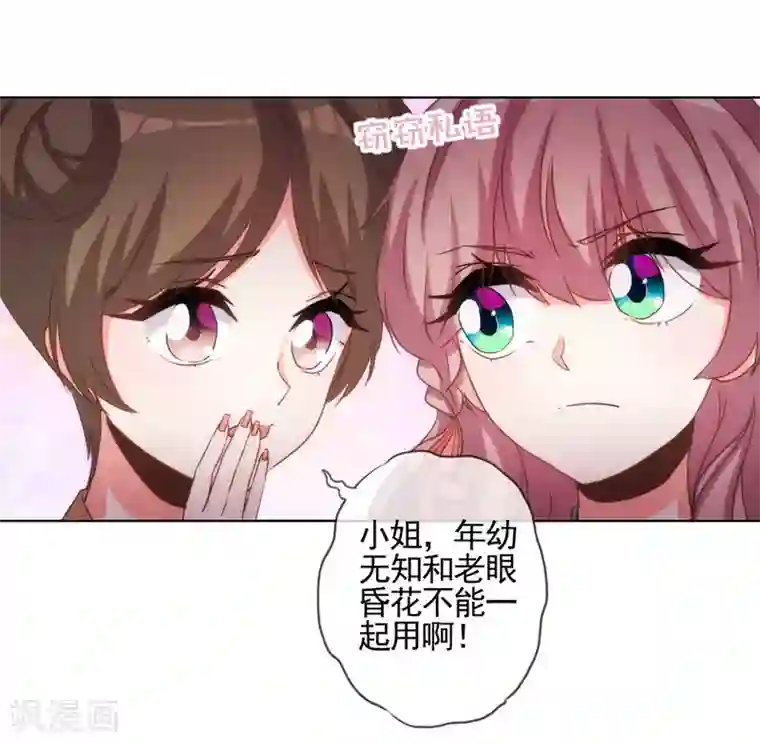 哦，我的宠妃大人第72话 翻墙真倒霉！