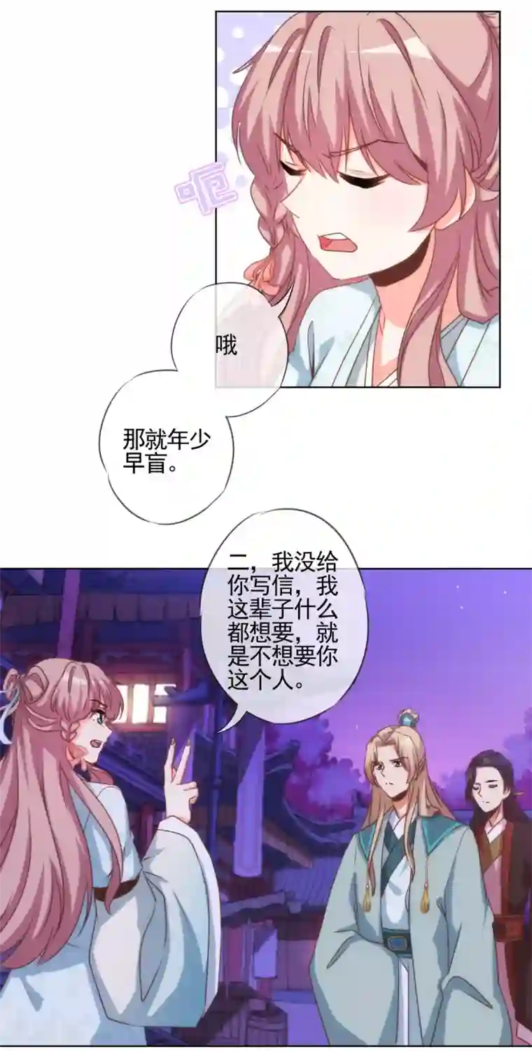 哦，我的宠妃大人第72话 翻墙真倒霉！