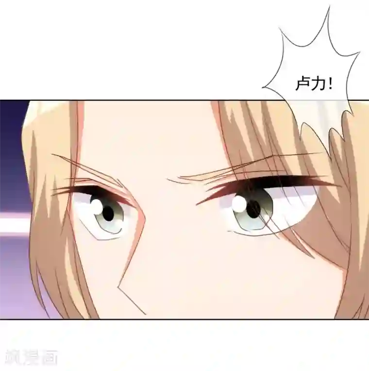 哦，我的宠妃大人第72话 翻墙真倒霉！